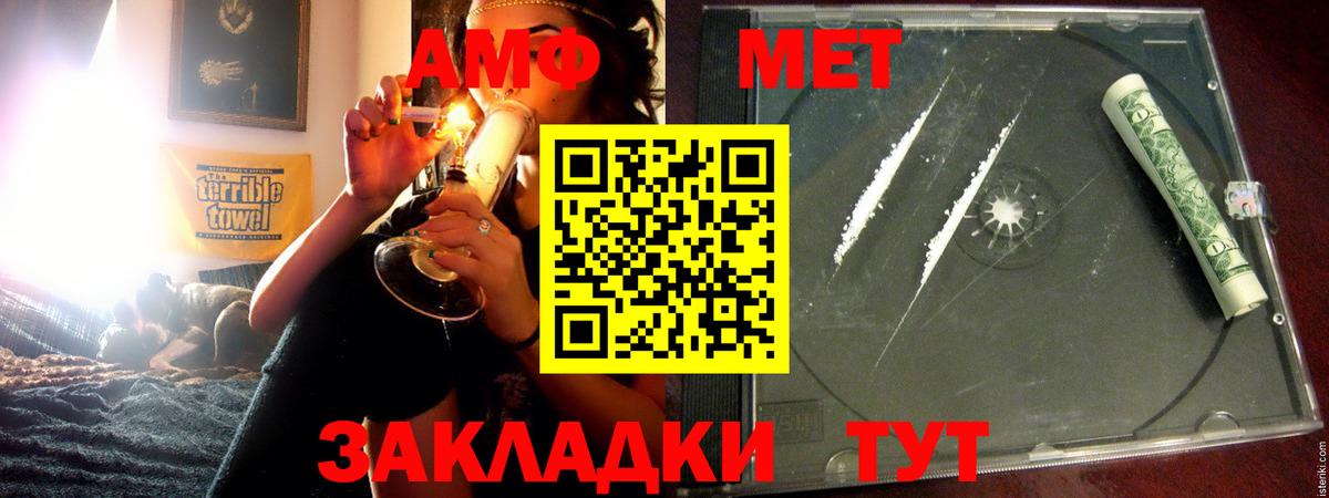 Амфетамин Premium Новодвинск