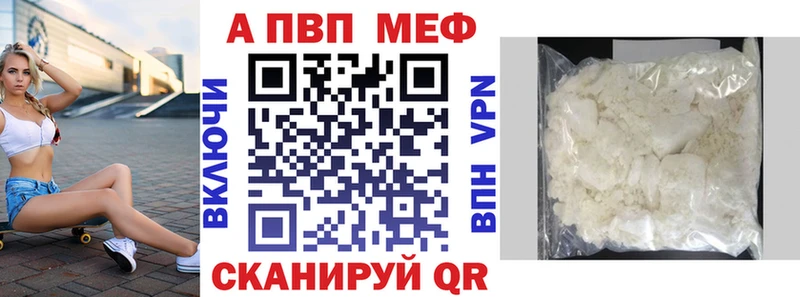 Альфа ПВП VHQ Новодвинск