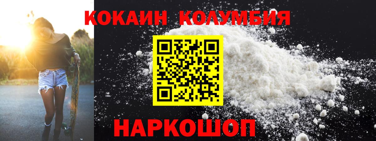 Cocaine Колумбийский  Новодвинск  COCAIN Колумбийский 