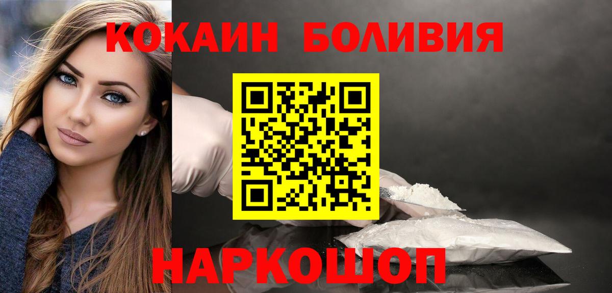 Cocaine 99%  КОКАИН Перу  закладки  Новодвинск  Вход с VPN 