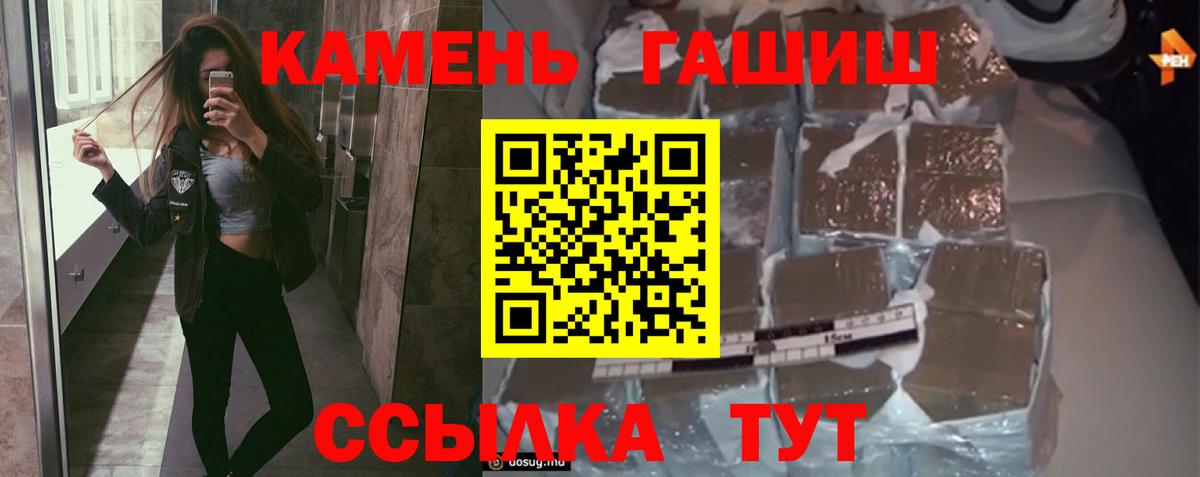 ГАШИШ  ГАШ хэш  ГАШ hashish  Вход с VPN  Новодвинск 