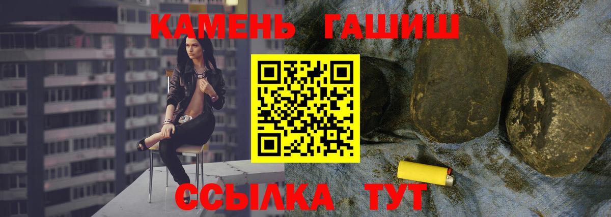 ГАШ  Гашиш ice o lator  Новодвинск  Гашиш Cannabis 