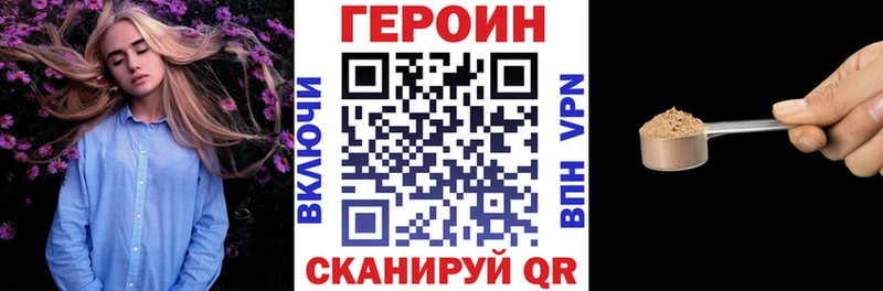 гидра маркетплейс  Новодвинск  Героин VHQ  купить закладку 