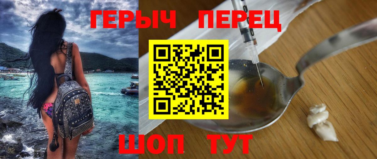 Новодвинск  Героин белый  Вход с VPN 