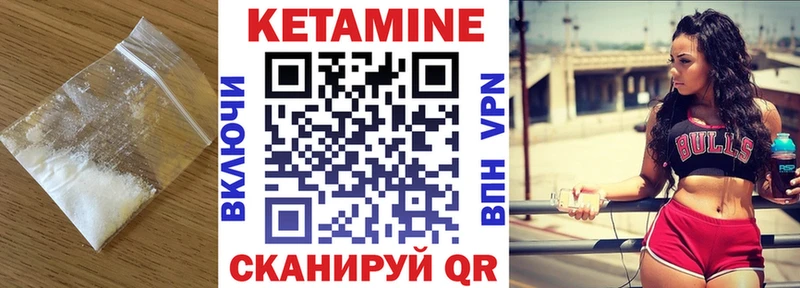 КЕТАМИН VHQ  Новодвинск 