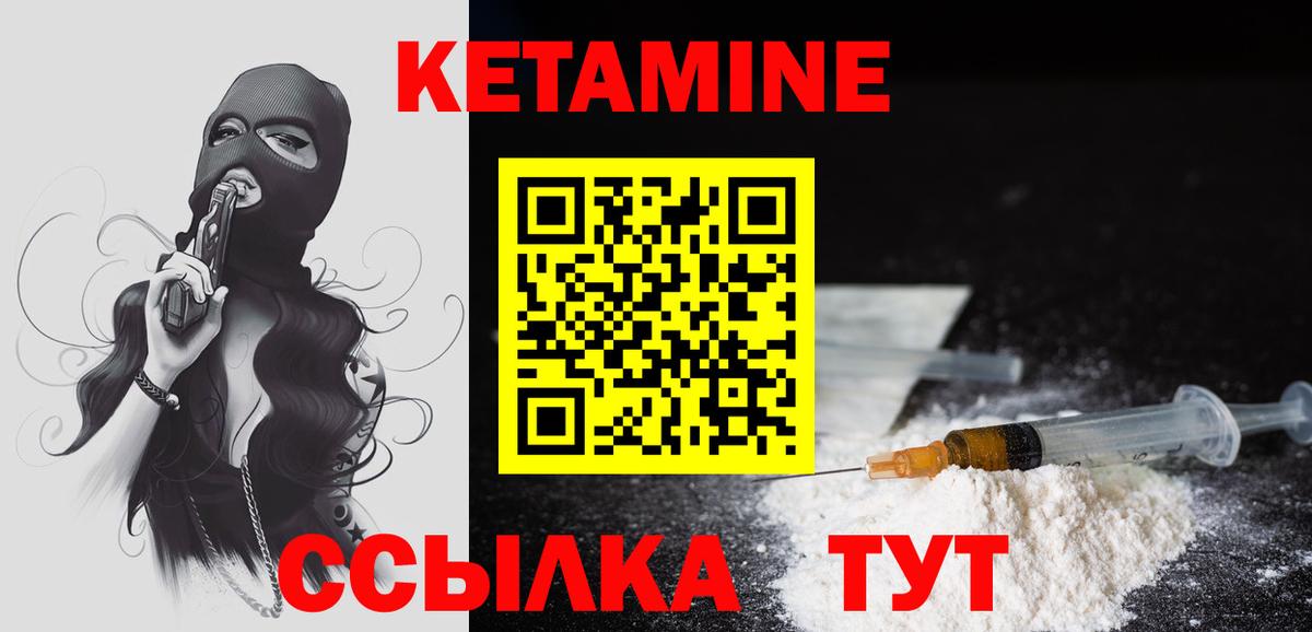 Кетамин ketamine Новодвинск