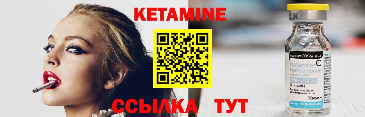 Кетамин VHQ  Вход с VPN  Новодвинск 