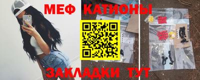 меф Канаш
