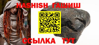 гашишное масло Беслан