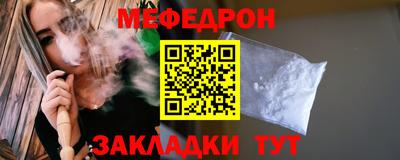 меф Канаш