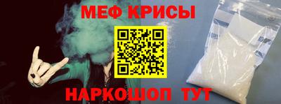 меф Канаш