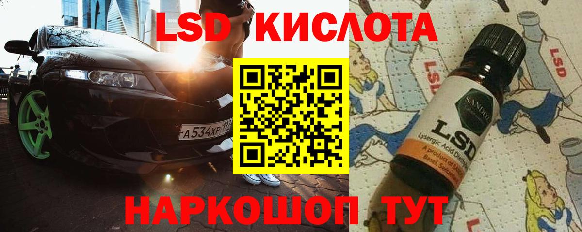 Новодвинск  ЛСД экстази  Вход с VPN  LSD-25 экстази кислота  ЛСД экстази ecstasy 