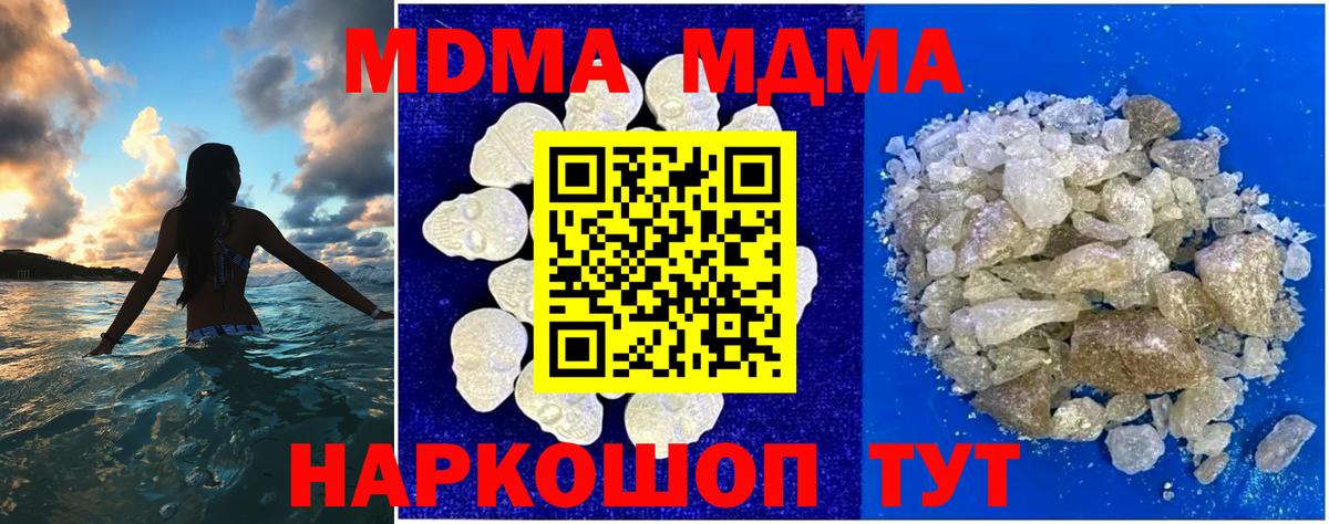 МДМА VHQ Новодвинск