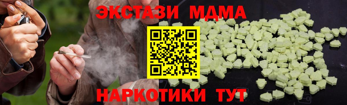 MDMA VHQ  МДМА Molly  МДМА  Вход с VPN  Новодвинск 