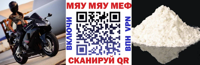 mega ССЫЛКА  Новодвинск  МЯУ-МЯУ кристаллы  где купить наркоту 