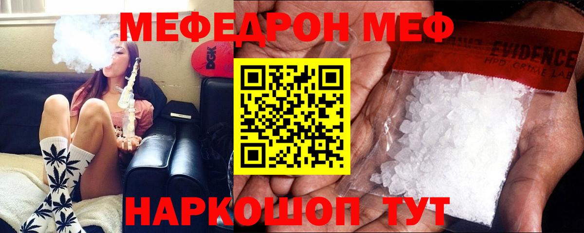 купить  сайты  Меф  Вход с VPN  МЕФ VHQ  МЯУ-МЯУ мяу мяу  Новодвинск 