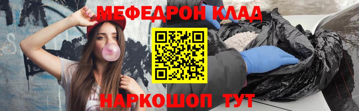 МЕФ  МЕФ кристаллы  Меф  Новодвинск  МЕФ VHQ 