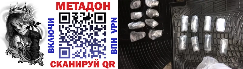 кракен рабочий сайт  Новодвинск  МЕТАДОН VHQ 