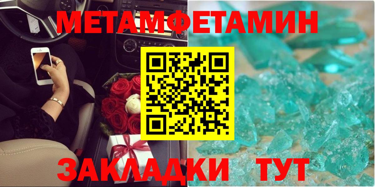 Первитин винт  Метамфетамин  Новодвинск  Вход с VPN  Первитин винт 