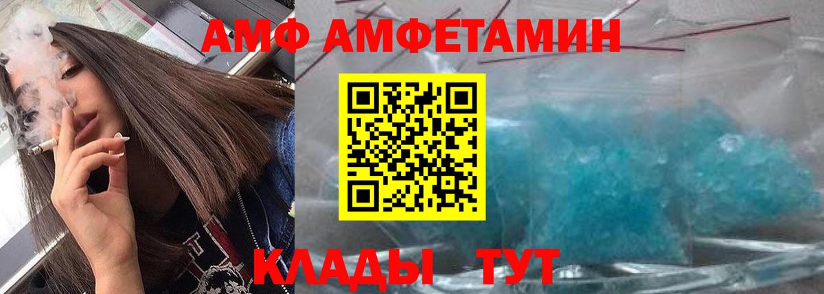 МЕТАМФЕТАМИН кристалл Новодвинск