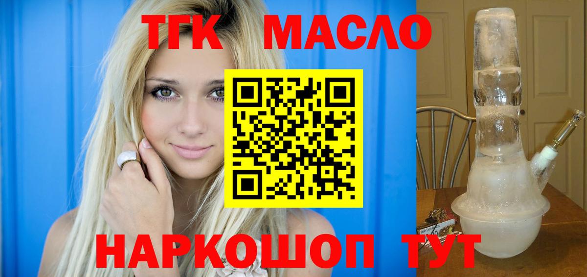 ТГК вейп с тгк  Новодвинск  ТГК жижа 