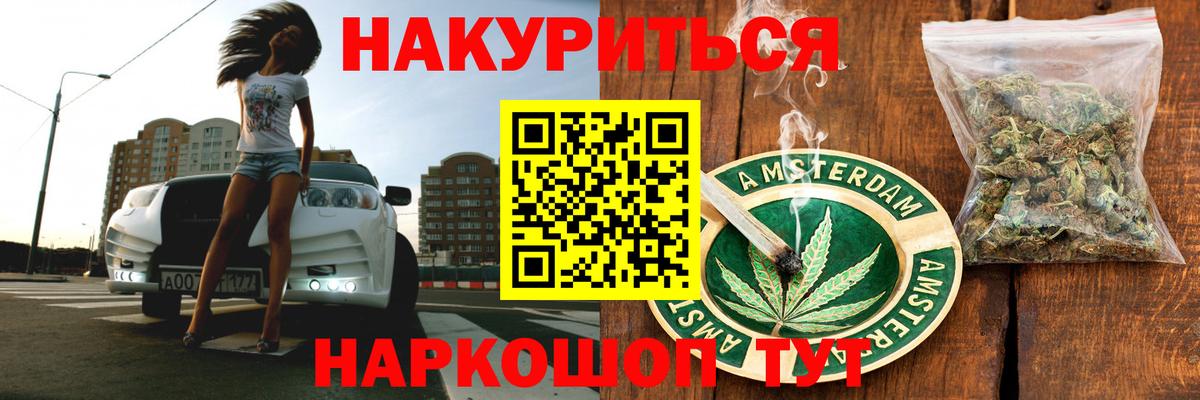 Конопля Bruce Banner Новодвинск